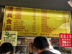 -南大寺馒头房