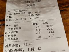 -一招鲜·全羊铺·蒙古奶茶(五一北路店)