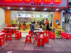 -沙湾甜品(升平街店)