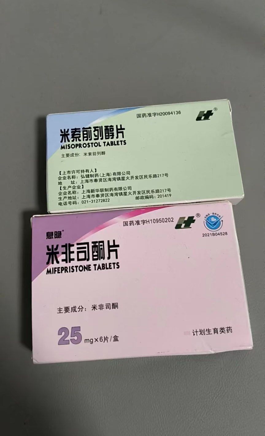 米非司酮片加米索前列醇药物(米非司酮片加米索前列醇药物的作用和功效)