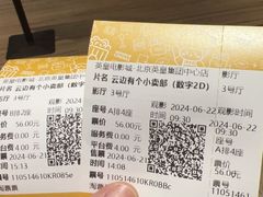 -英皇电影城(英皇集团中心IMAX店)