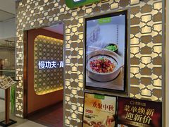-汤城小厨•粤菜•靓汤(西直门凯德MALL店)