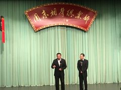 -周末相声俱乐部