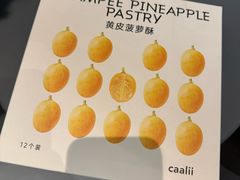 -茶力的小怪兽(梅林卓悦汇店)