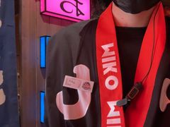 -MIKOMIKO和牛烧肉专门店(南门店)