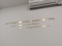 -Lab Season惜辰颜究社