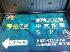 -新尚数码广场(淮海东路店)