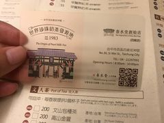 菜单-春水堂人文茶馆(台中四维店)