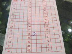 账单-义顺牛奶公司