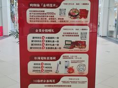 -杉杉奥特莱斯广场(哈尔滨店)
