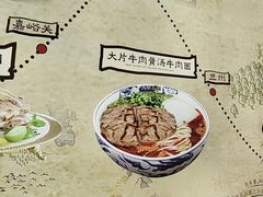 -西部马华清真兰州牛肉面·烧烤夜市(关东店)