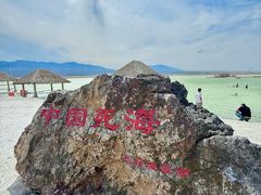 -盐湖景区