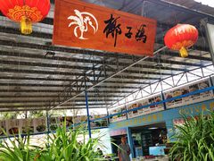 门面-墨脱石锅椰子鸡•海鲜糟粕醋(榆亚路店)