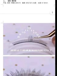 点击看大图 -初瞳专营美睫美甲