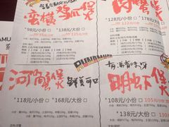 -蛮横肉蟹煲(印象城店)