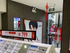 -宝岛眼镜(福中店)