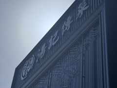 -湯記傳菜