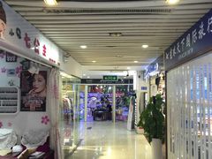 -欢乐购(深圳华侨城旅游度假区店)