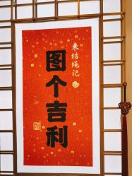 -结绳记(朝阳大悦城店)