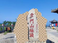 -青州市云门山风景区