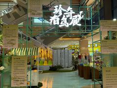-天虹购物中心(石路店)