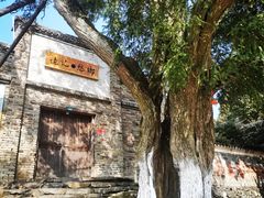 -乌石村
