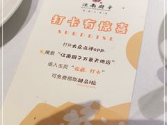 -江南厨子(万象天地店)