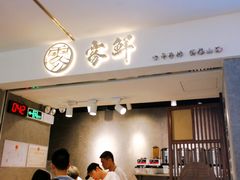 -雾鲜(KKMALL店)