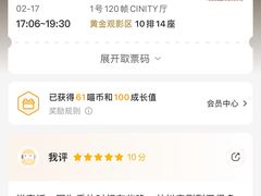 -中影国际影城(小西天CINITY店)