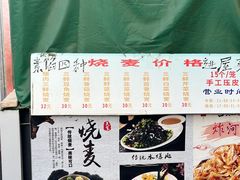 -正宗天津烧麦馆(柳州路店)