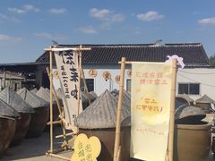 -苏州市吴中区光福窑上花果蜜饯厂