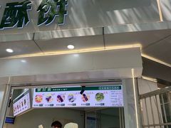-栗酥饼(南长街店)