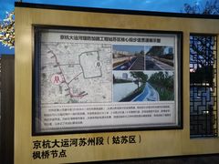 -枫桥景区