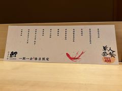 -鲤·鮨KOISUSHI