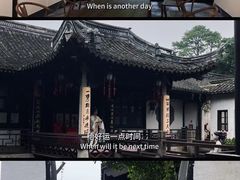 -绍兴鲁迅故里·沈园景区