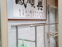 -戚顺兴盐水鸭(新街口明瓦廊店)