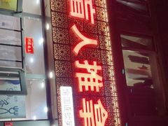 -汇生康盲人推拿