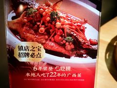 -桂小厨广西菜(青秀万达店)