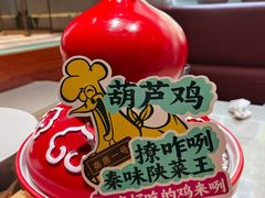 -秦唐一号西安菜馆(钟楼店)