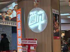 -醉人椒麻辣香锅(王府井喜悦店)