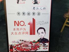 -红堂老派火锅(石桥铺店直营店)