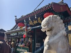 -同和居(什刹海店)