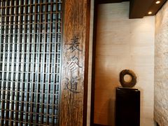 -滩万日本料理Nadaman(国贸大酒店)