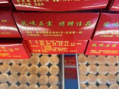 -陈大帅黄桥烧饼(桃园路店)