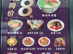 -京穆兰兰州牛肉面·清真(中川机场店)