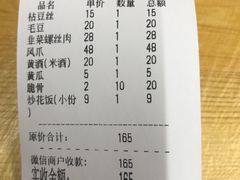 账单-小民大排档(马场角横路店)