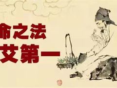 -裕和堂中医推拿艾灸(太古汇臻品店)