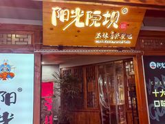 -玉林生活广场
