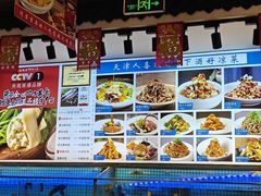 -渔家风味·鲅鱼水饺·央视展播·海鲜天津菜(开发区店)