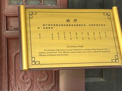 -内蒙古将军衙署博物院